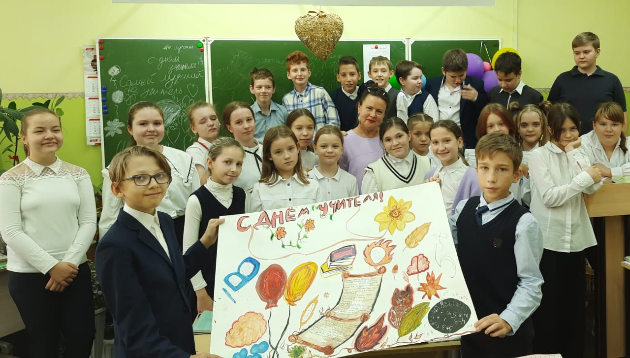 С днем учителя поздравляют мои пятиклашки, от всей души!