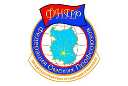 ФЕДЕРАЦИЯ ОМСКИХ ПРОФСОЮЗОВ.