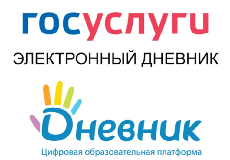 Порядок авторизации родителей и обучающихся в электронном дневнике через учетную запись Госуслуг.